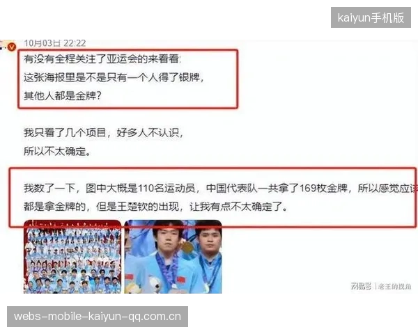 亚运风波与王楚钦：大满贯退出背后的“风波升级”