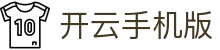 开云手机版官方网站 - Kaiyun移动端首页 - 腾讯